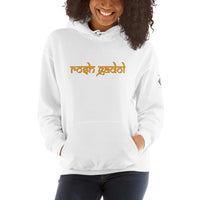 Rosh Gadol - Unisex Linkshirt Hoodie