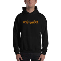 Rosh Gadol - Unisex Linkshirt Hoodie