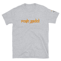 Rosh Gadol - Short-Sleeve Unisex Linkshirt T-Shirt