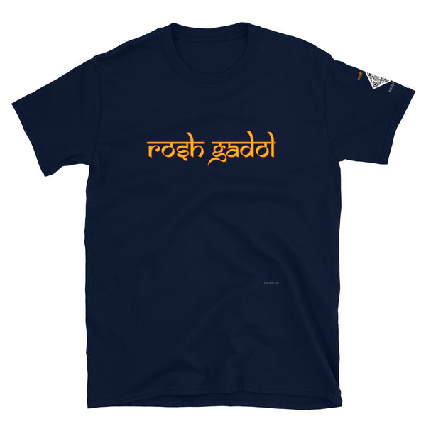 Rosh Gadol - Short-Sleeve Unisex Linkshirt T-Shirt